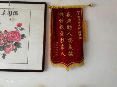 照护荣誉